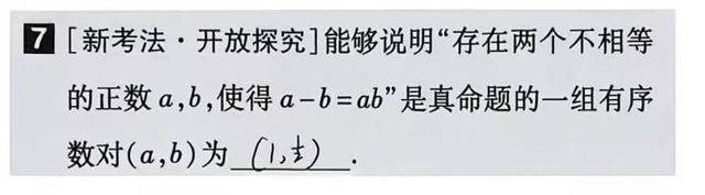 第 1 题原题裁剪图