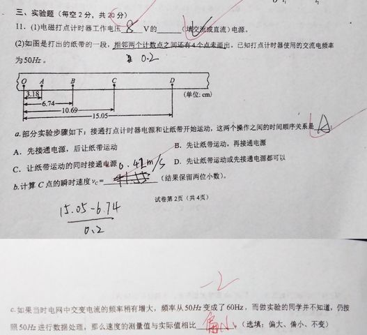 第 1 题原题裁剪图