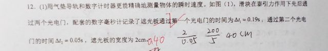 第 2 题原题裁剪图