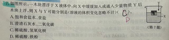 第 1 题原题裁剪图