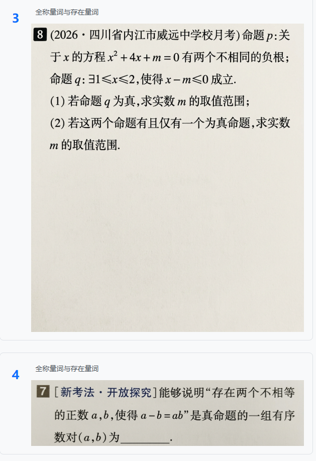 组卷页面